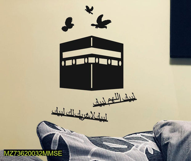 Beautiful Islamic Wall Art - KAABA SHARIF - Hammad Ali Merch