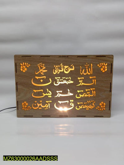 Loh e QURAN Decorative Box With Light - Hammad Ali Merch