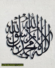 KALMA Calligraphy Wall Art Paintings - Hammad Ali Merch