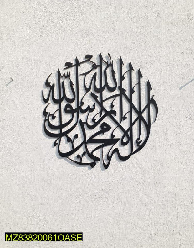 KALMA Calligraphy Wall Art Paintings - Hammad Ali Merch